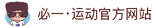 必一（运动科技有限公司）官方网站-B·Sport-必一运动